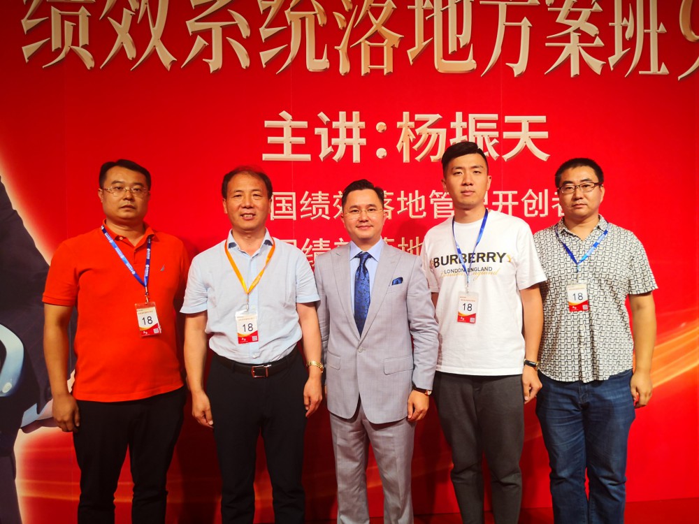 公司董事長帶隊(duì)參加“績效系統(tǒng)落地方案班”學(xué)習(xí)